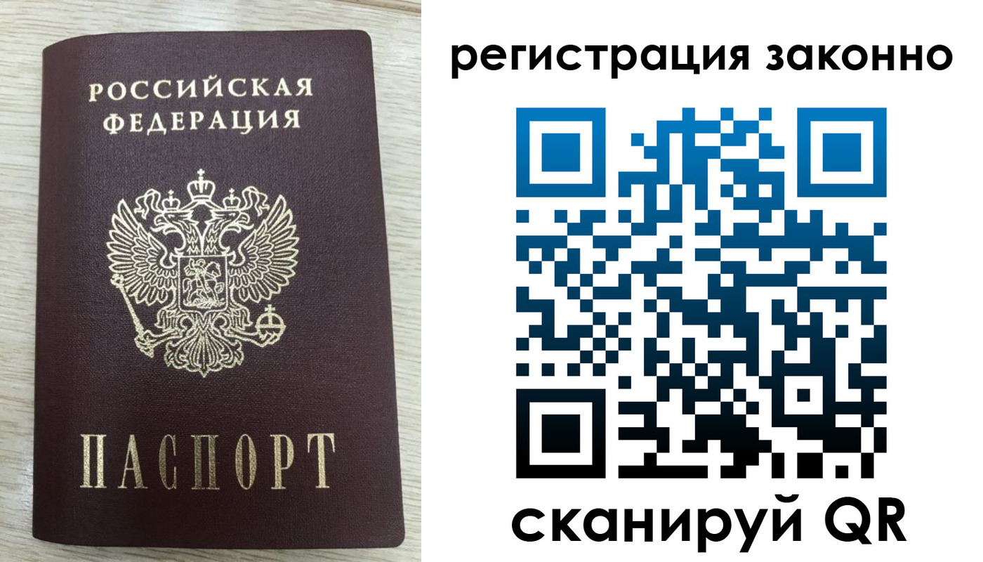 временная регистрация для всех в Иланском