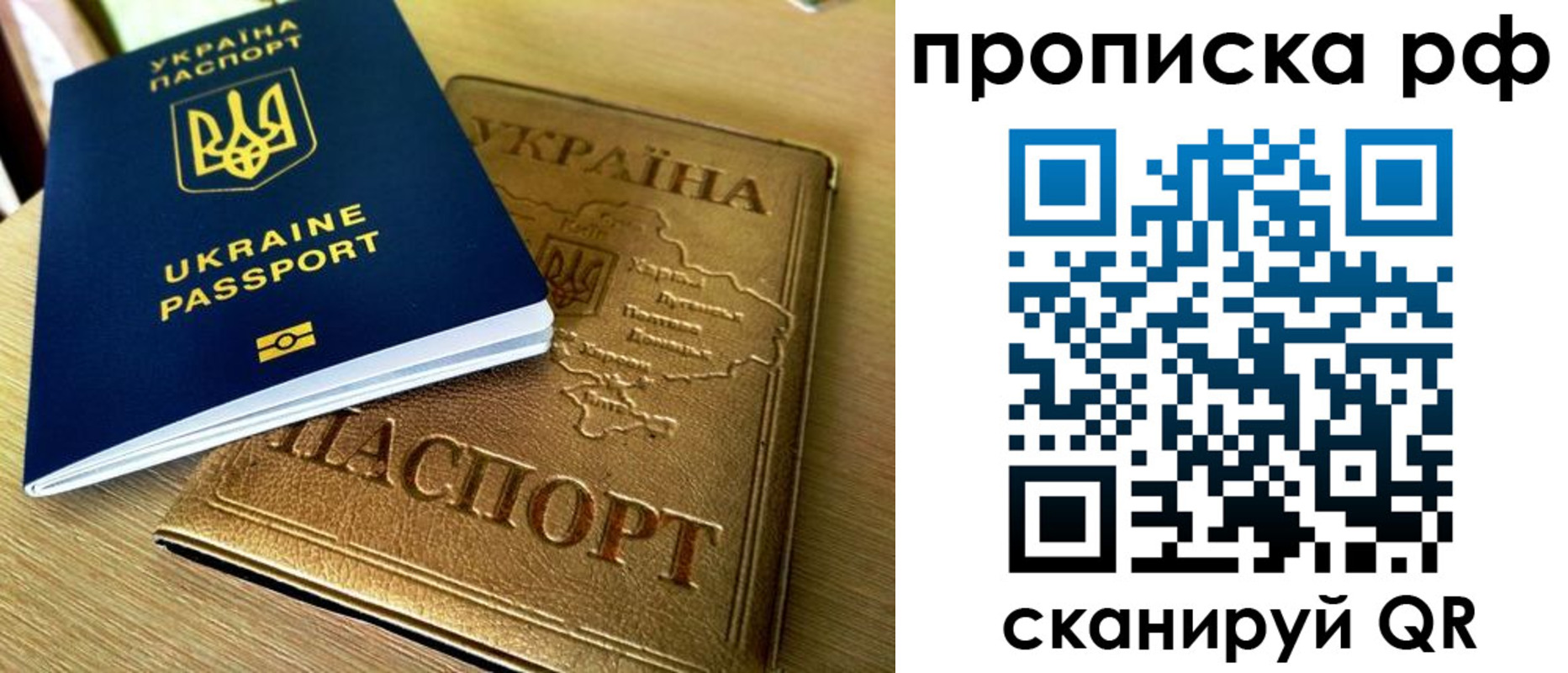 прописка штамп в Иланском