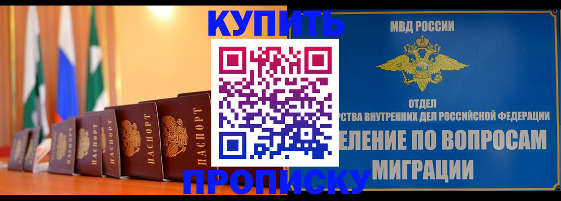 прописка гарантия в Иланском