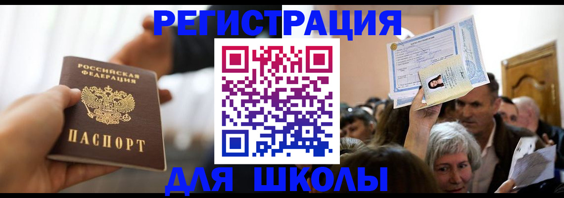 где прописаться в Иланском