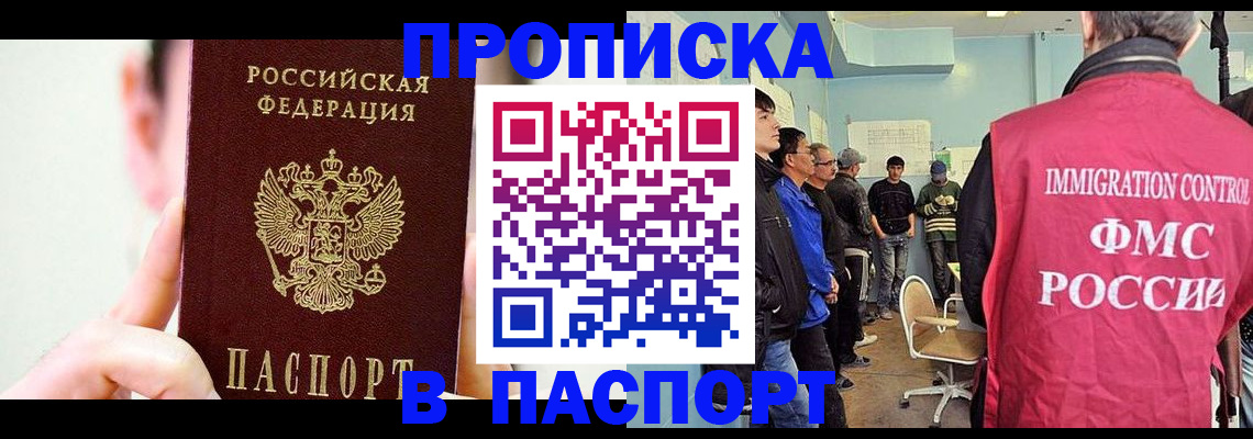 временная регистрация собственник в Иланском